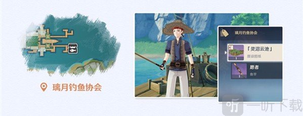 原神璃月钓鱼点在哪 原神璃月钓鱼点详细位置