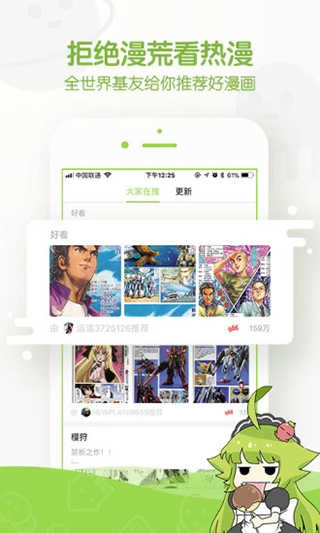 追追漫画网免费漫画