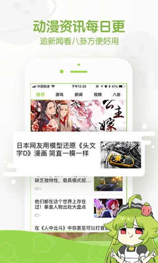 追追漫画网免费漫画