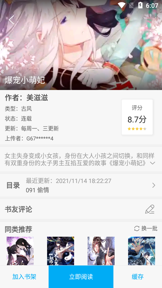 风车动漫手机动漫