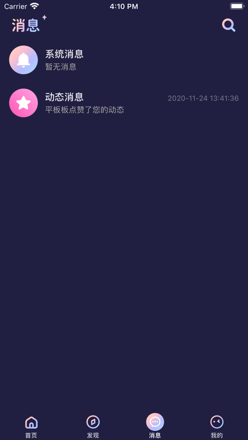 秋茶语音安卓中文版
