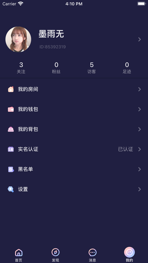 秋茶语音安卓中文版