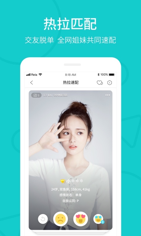 rela热拉旧版本