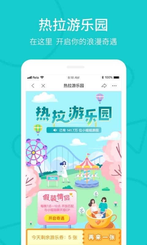 rela热拉旧版本