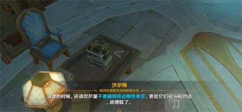 原神资料整理学日常任务怎么做 资料整理学委托任务完成攻略