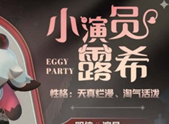 蛋仔派对s13赛季都有哪些皮肤 s13赛季皮肤介绍