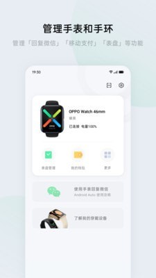 欢太健康app