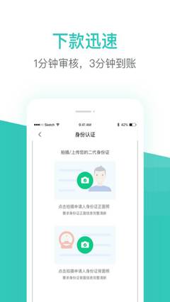 芸豆借款app免费