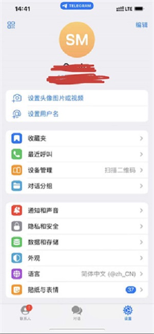 telegram交友中文版