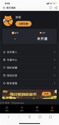 尾巴漫画下拉式