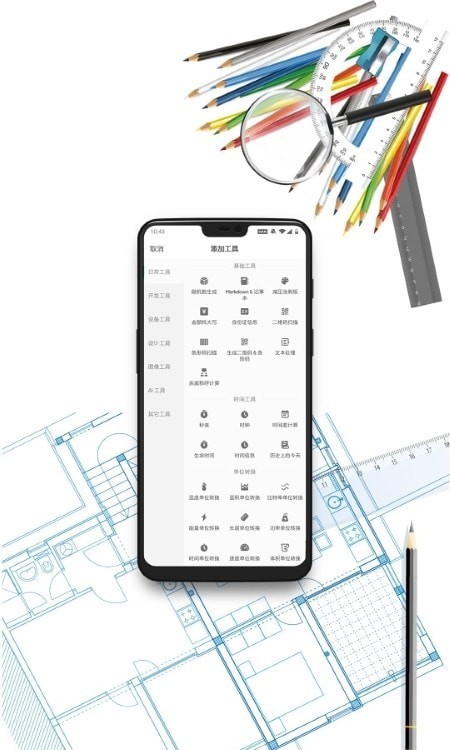 太极工具箱app
