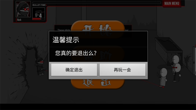 疯狂机械手手机版