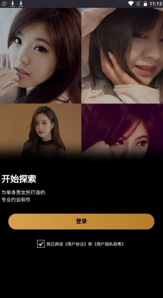 花筒空间交友app