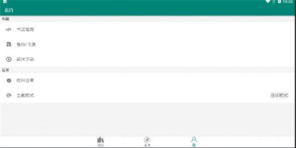 搜罗小说app