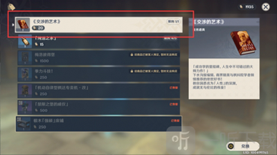 原神非零和博弈成就怎么做 非零和博弈成就攻略