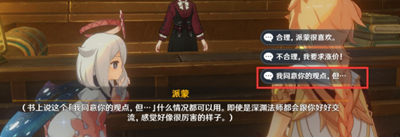 原神非零和博弈成就怎么做 非零和博弈成就攻略