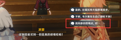 原神非零和博弈成就怎么做 非零和博弈成就攻略