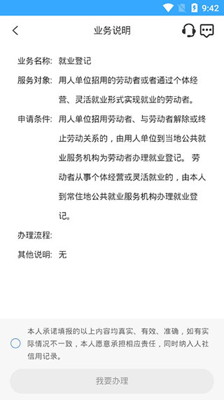 龍江人社養老認證