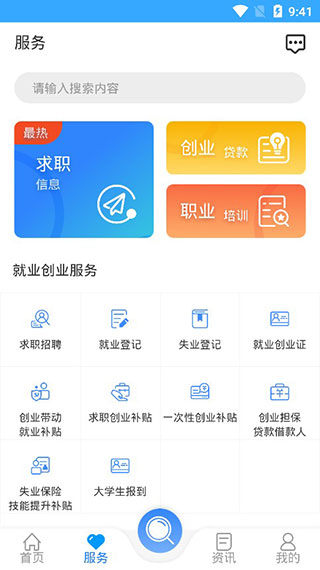 龍江人社養老認證