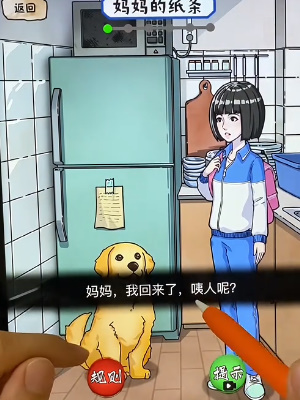 隐秘的档案加班的妈妈怎么玩 加班的妈妈玩法分享