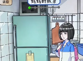 隐秘的档案加班的妈妈怎么玩 加班的妈妈玩法分享