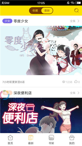 palipali2漫画