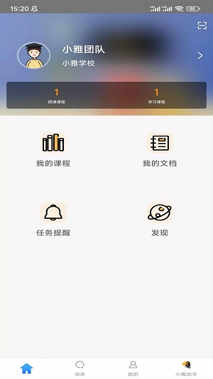 小雅智能助手最新版app
