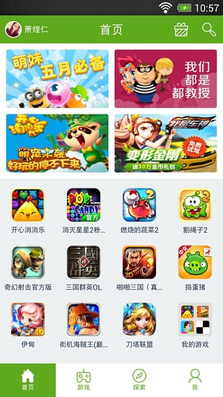 360游戏大厅最新版