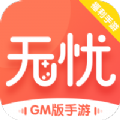 无忧手游盒子无广告版