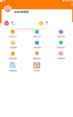 无忧手游盒子无广告版