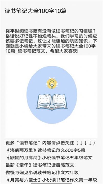 柚子阅读无广告版