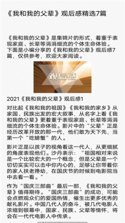柚子阅读无广告版