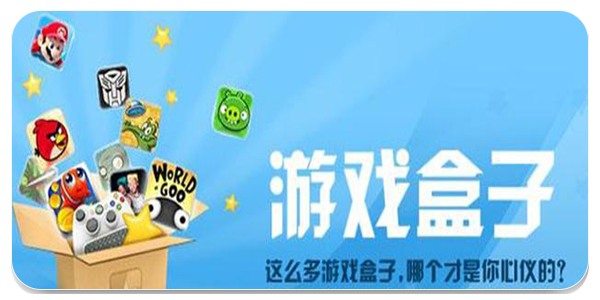 狐狸游戏盒子