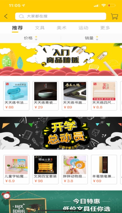 墨趣短视频