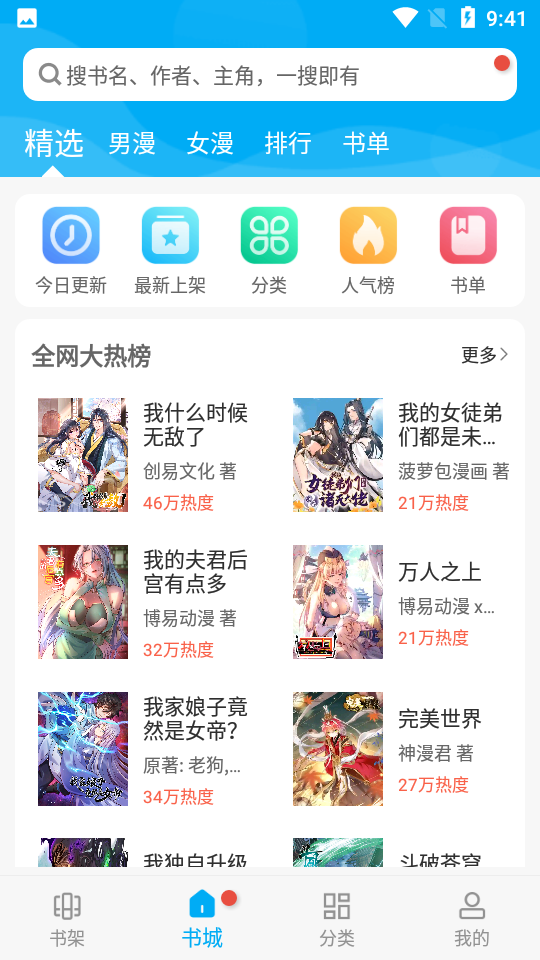 风车漫画阅读最新版