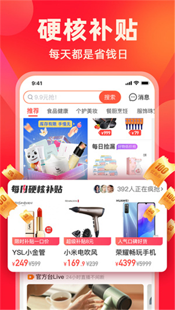 快乐购超市