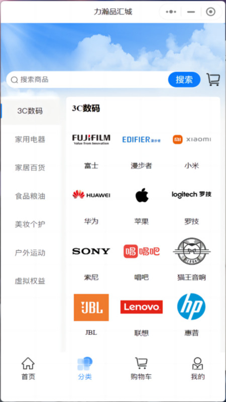力瀚品汇城