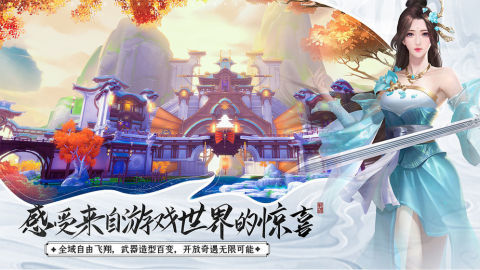 人間逍遙游
