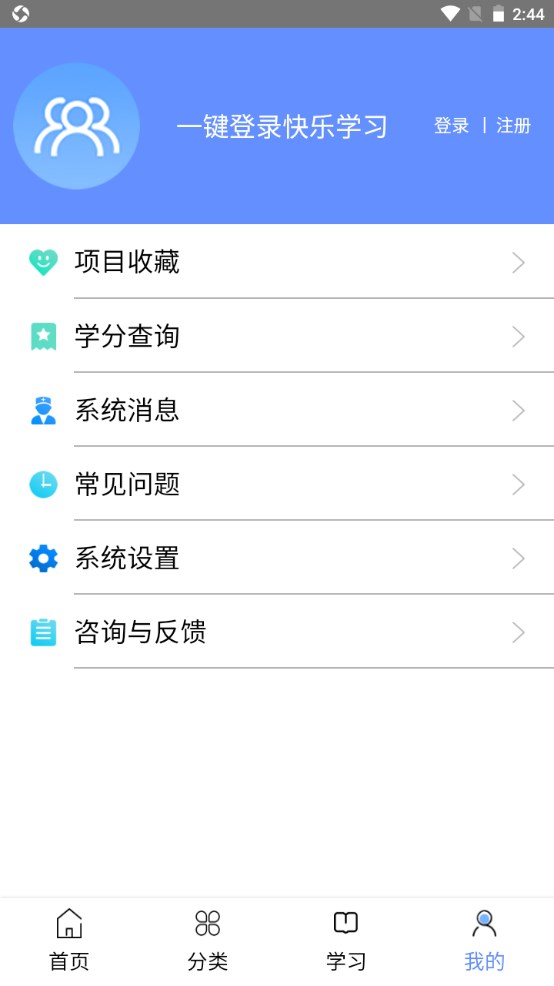 继续医学教育