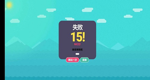 跳跳变色球
