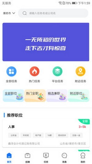 職業家