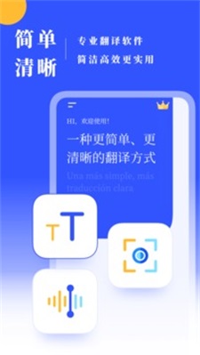 西语翻译