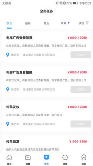 職業家