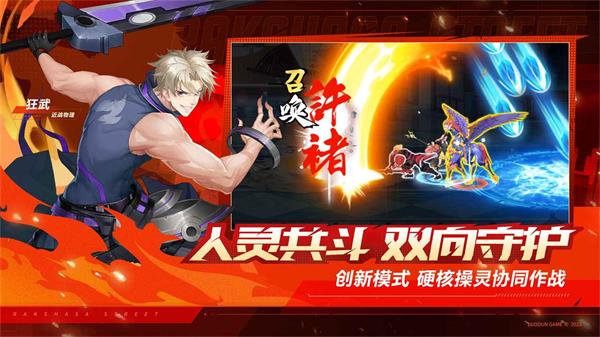 镇魂街:武神觉醒