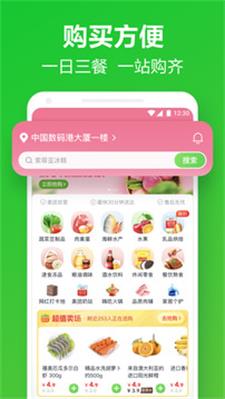 美团买菜配送