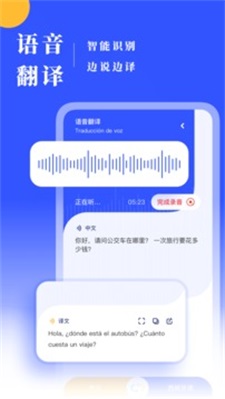 西语翻译