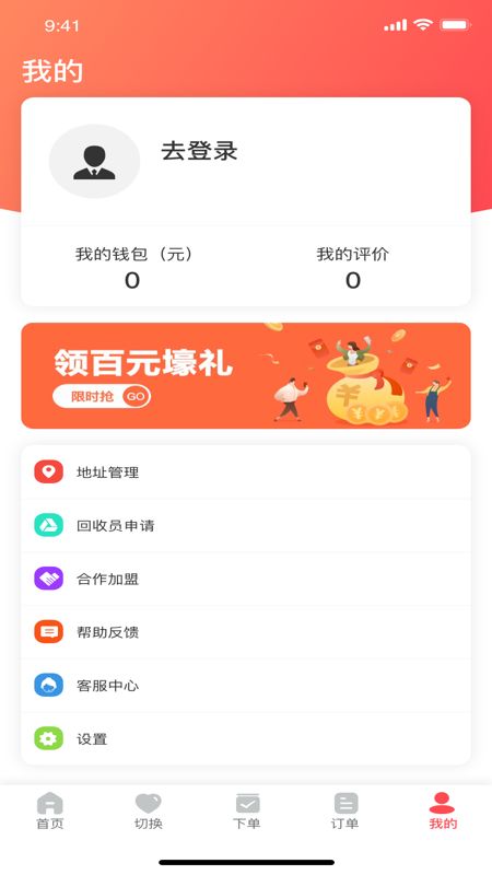 合义科技垃圾回收