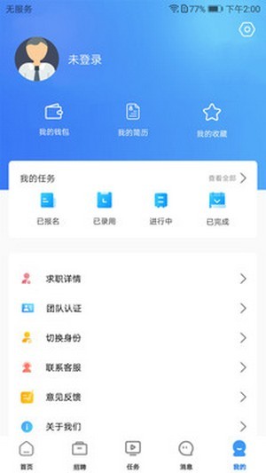 職業家