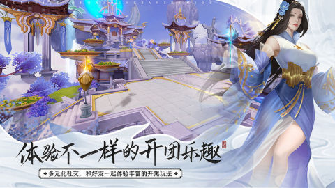 人間逍遙游