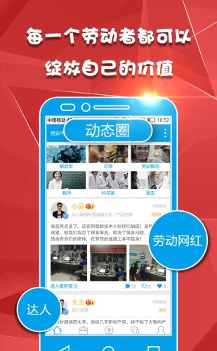 爱上工作